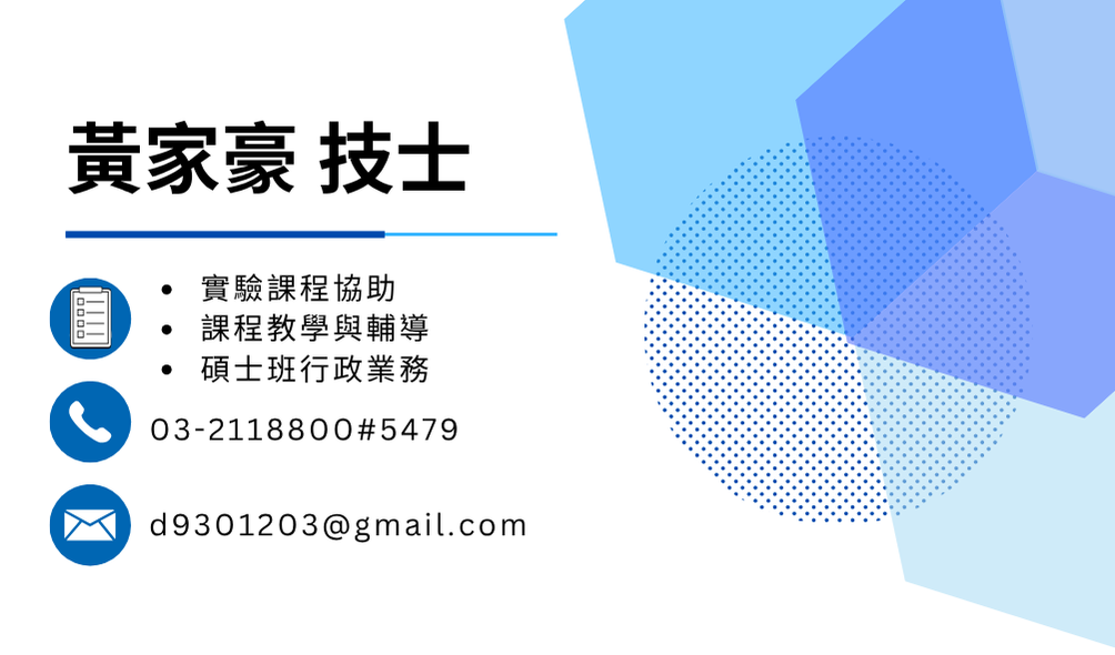 黃家豪