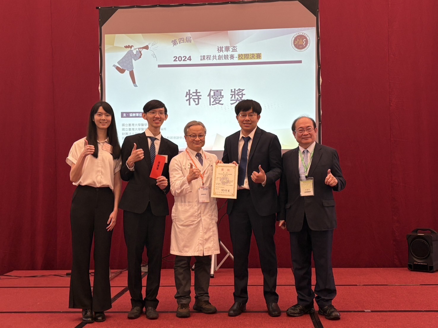 祺華盃課程共創競賽