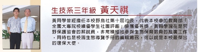 黃天祺