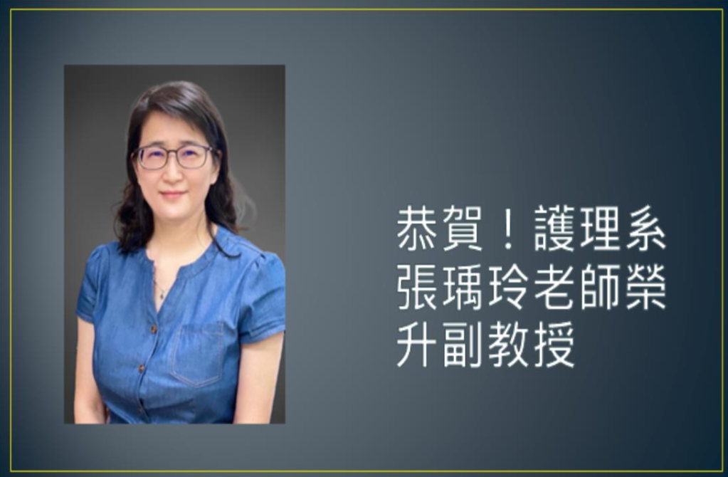 Congratulations to Professor Yu-Ling Chang from the School of Nursing on her promotion to Associate Professor