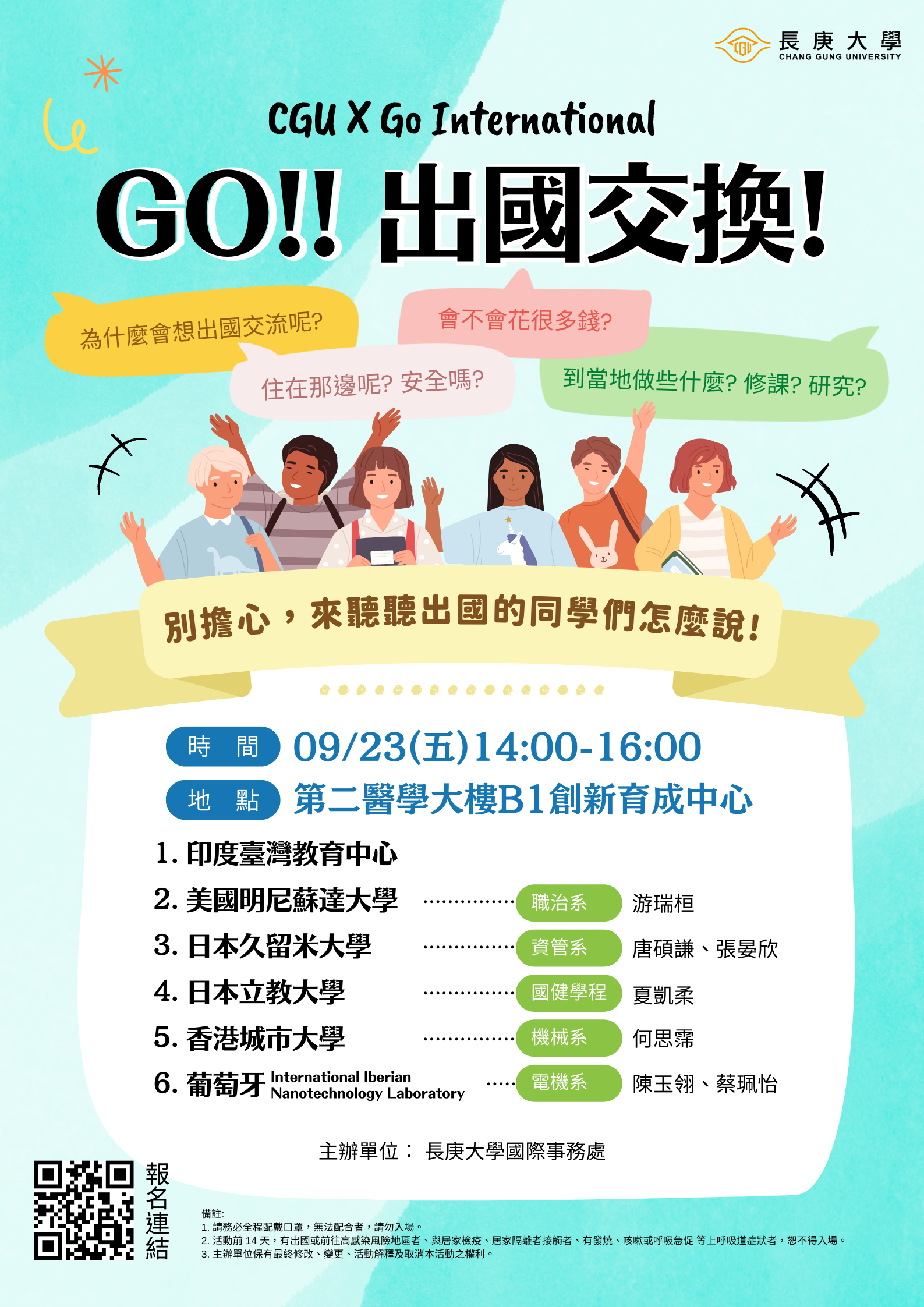 CGU X Go International