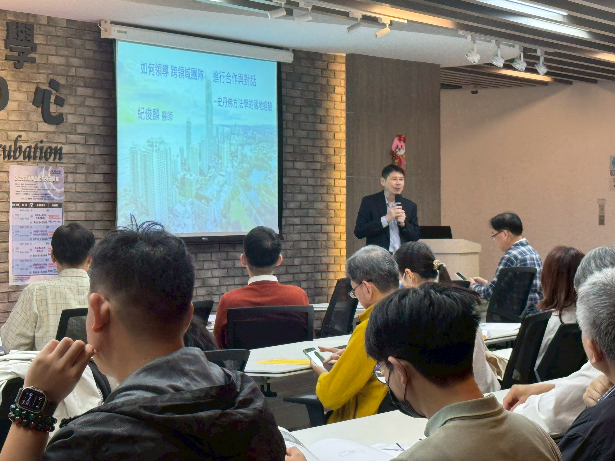 技術商品化課程