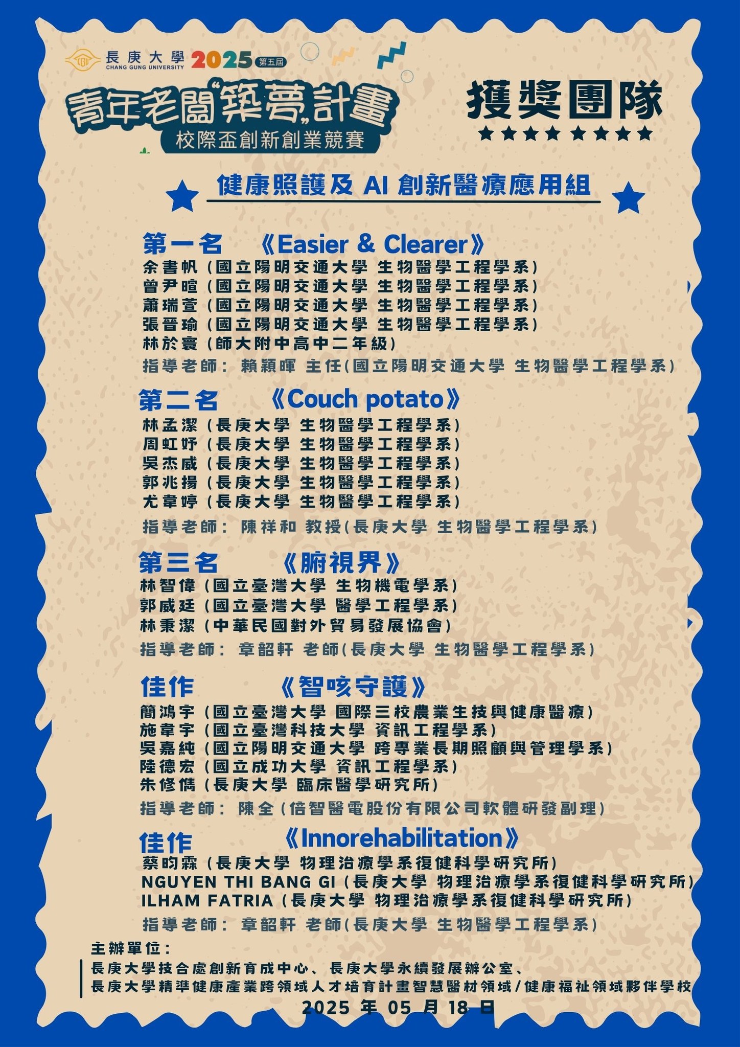得獎 得獎
