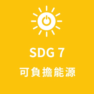 SDG7