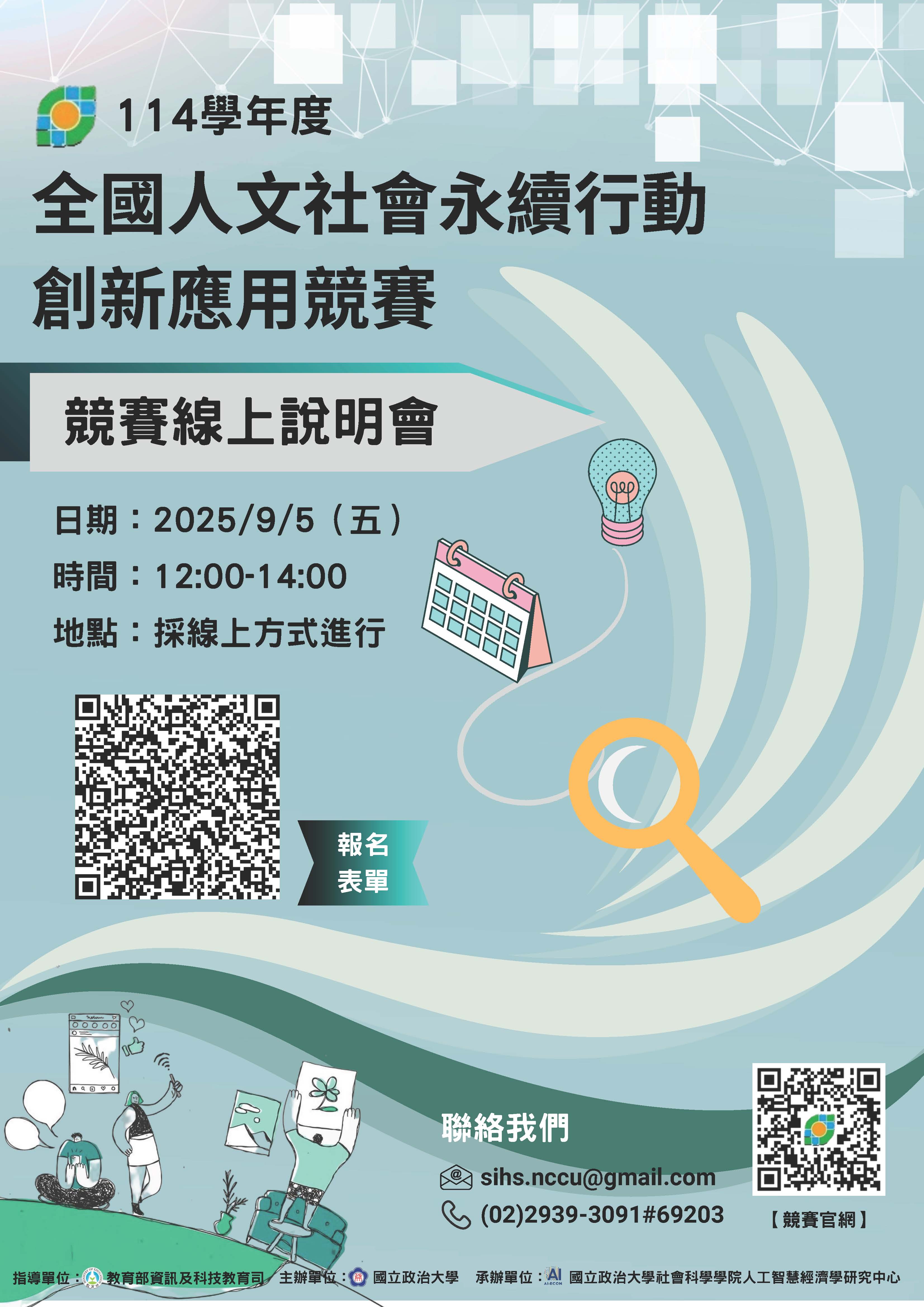 海報