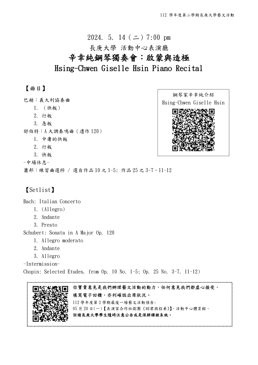 節目單