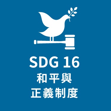 SDG16