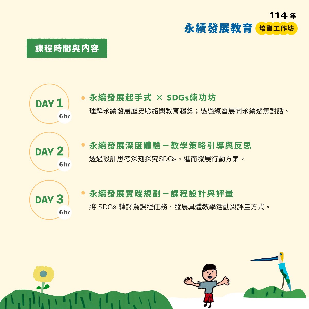 第三