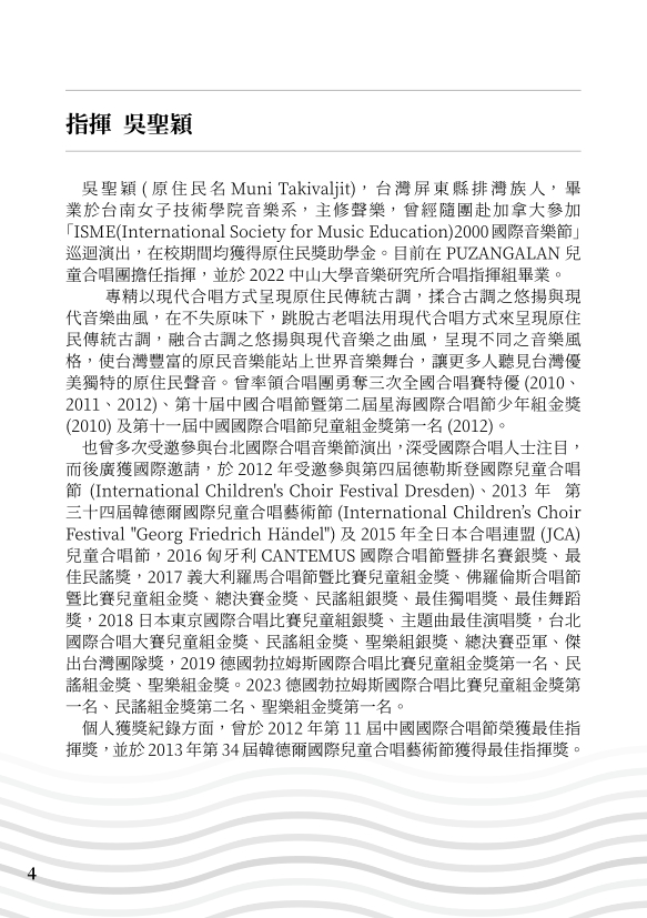節目單