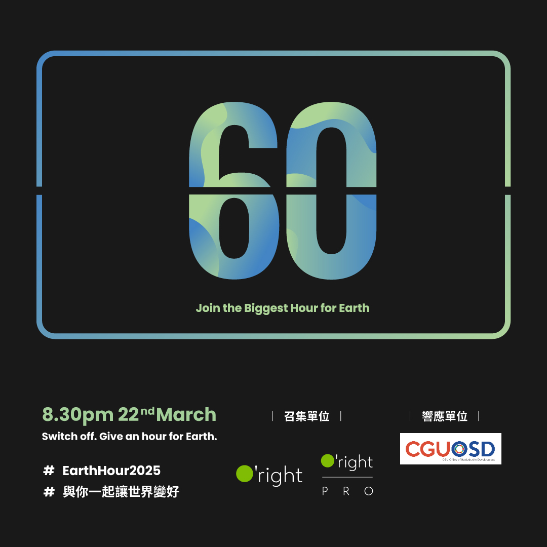 Earth Hour 地球一小時