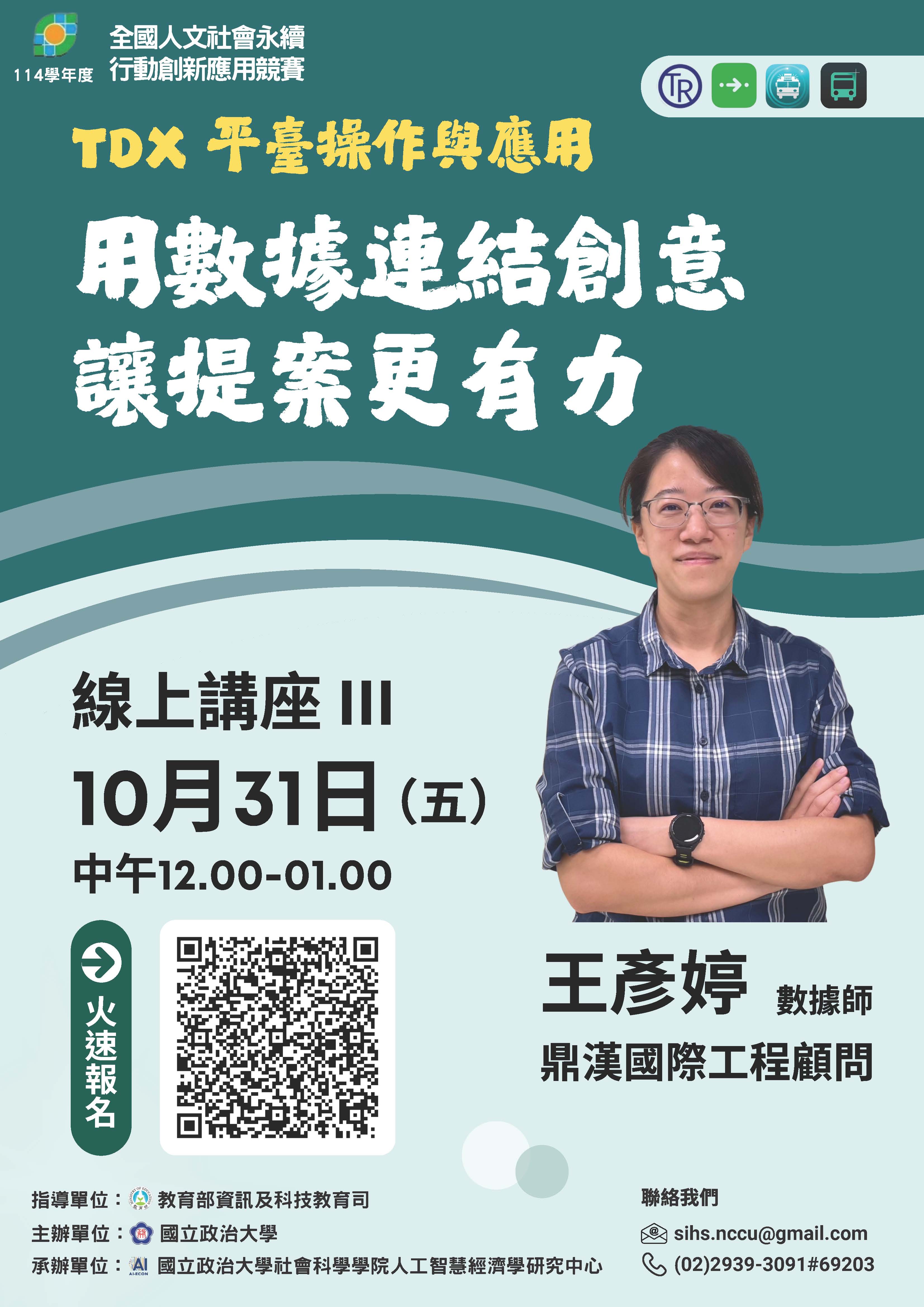 海報