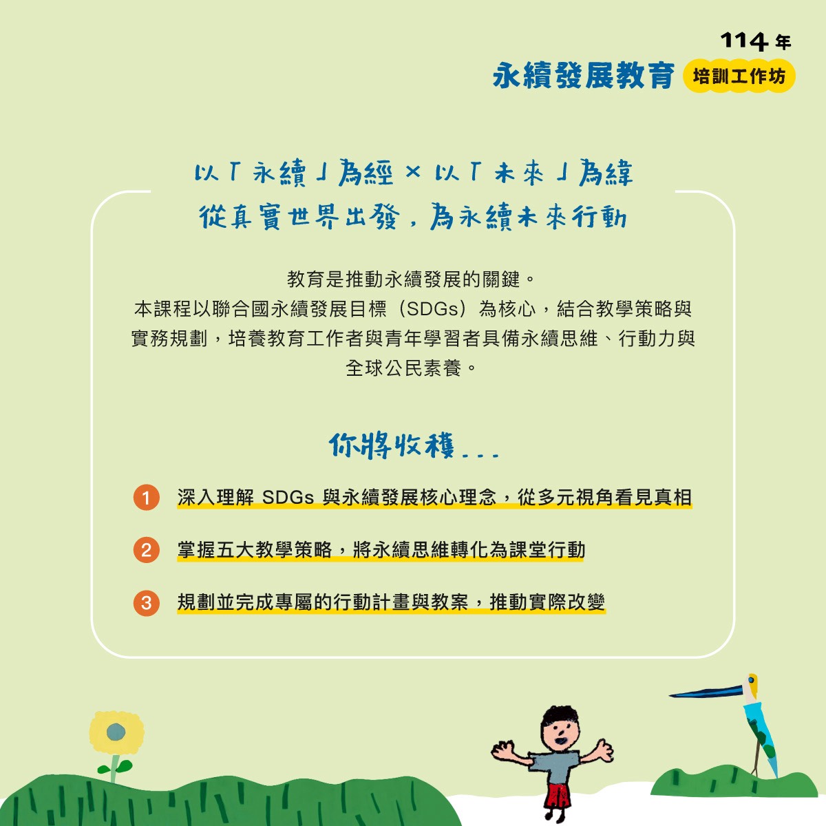 第二