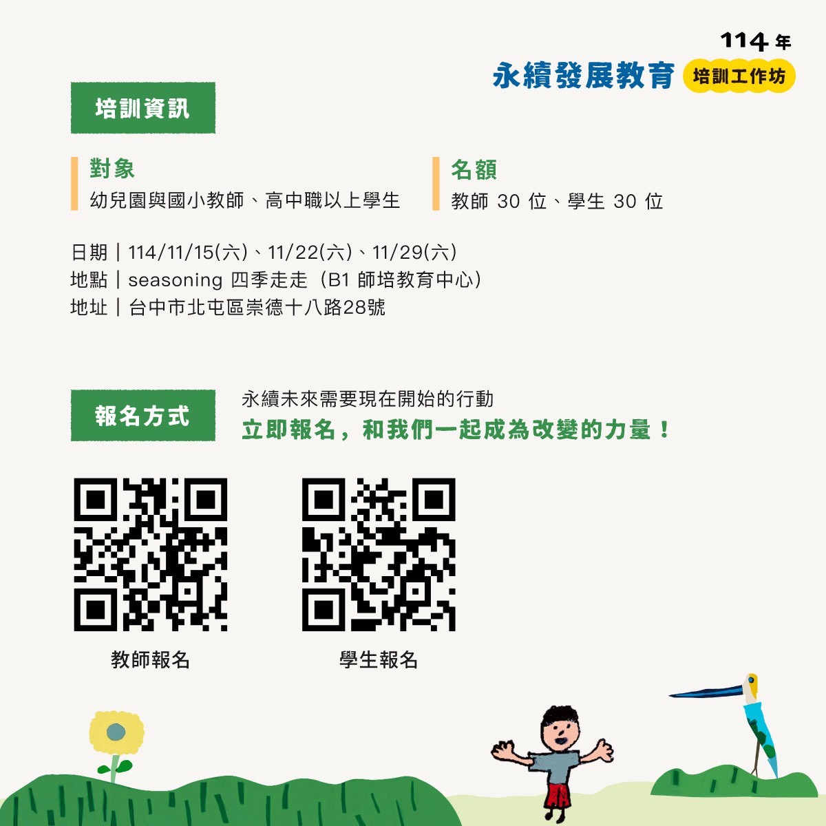 第五