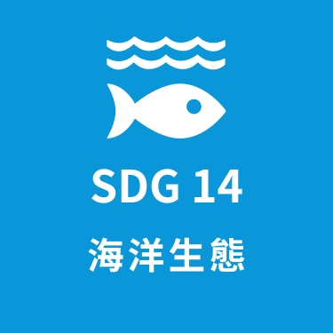 SDG14