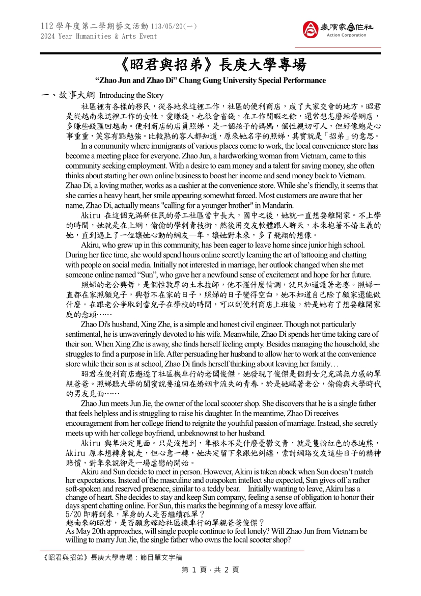 節目單