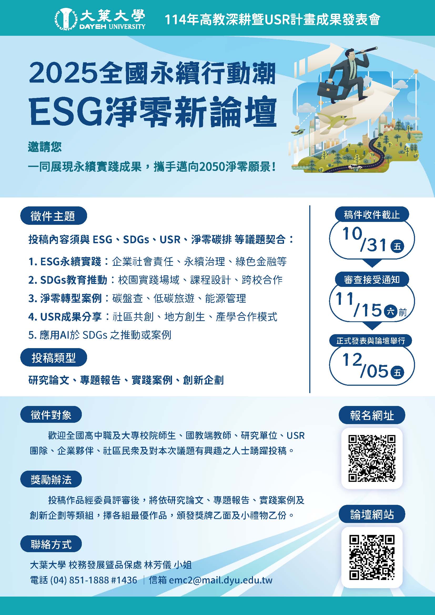 海報