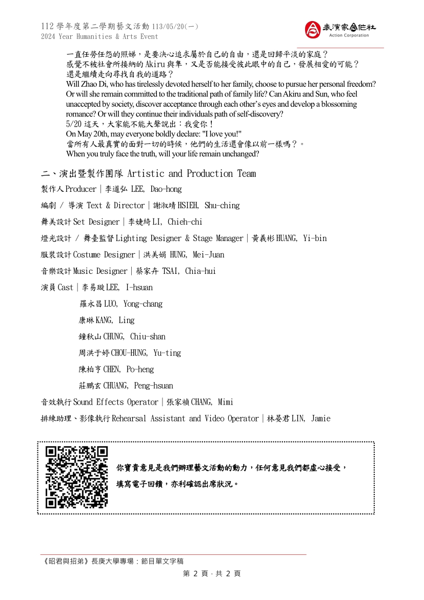 節目單