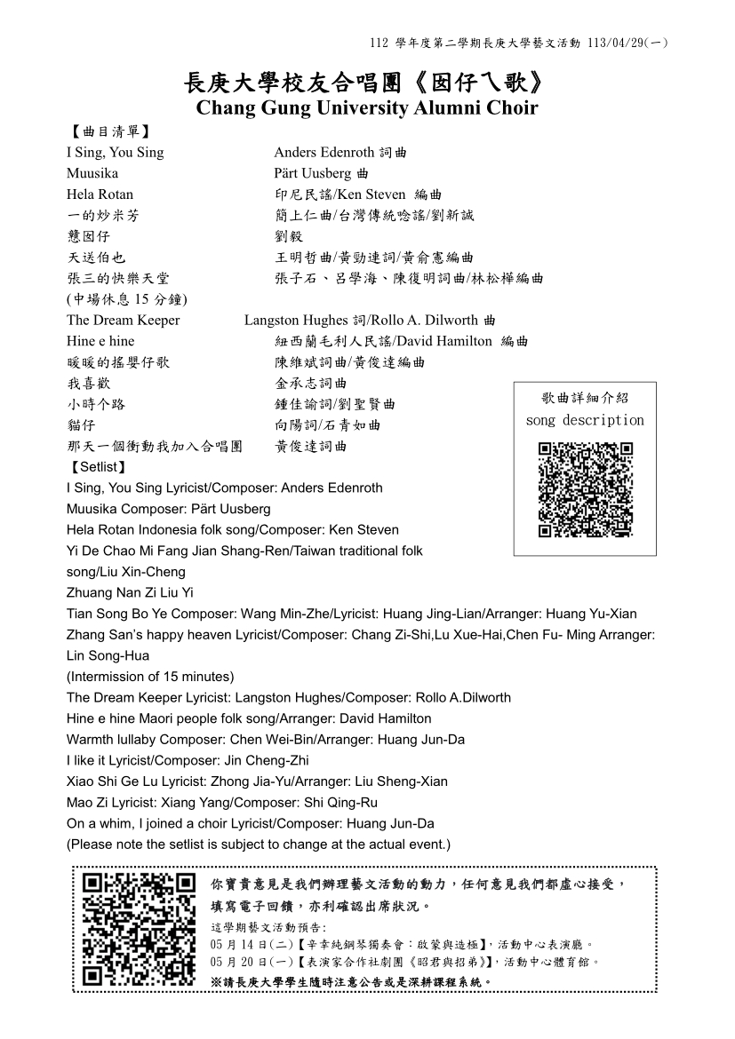 節目單
