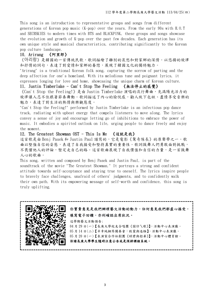 節目單
