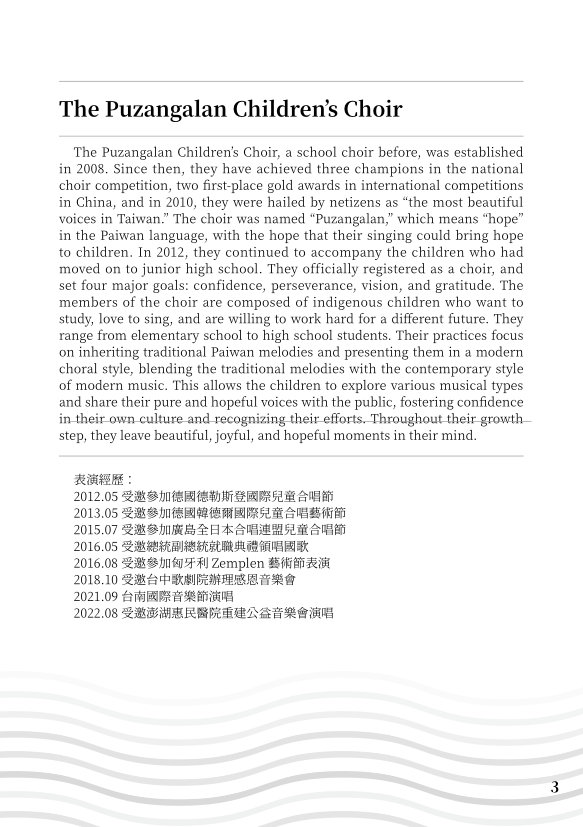 節目單