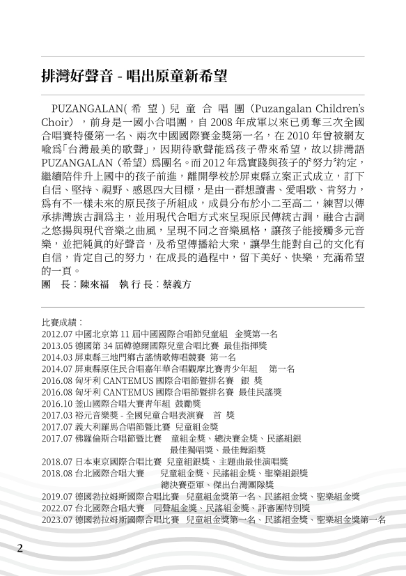 節目單