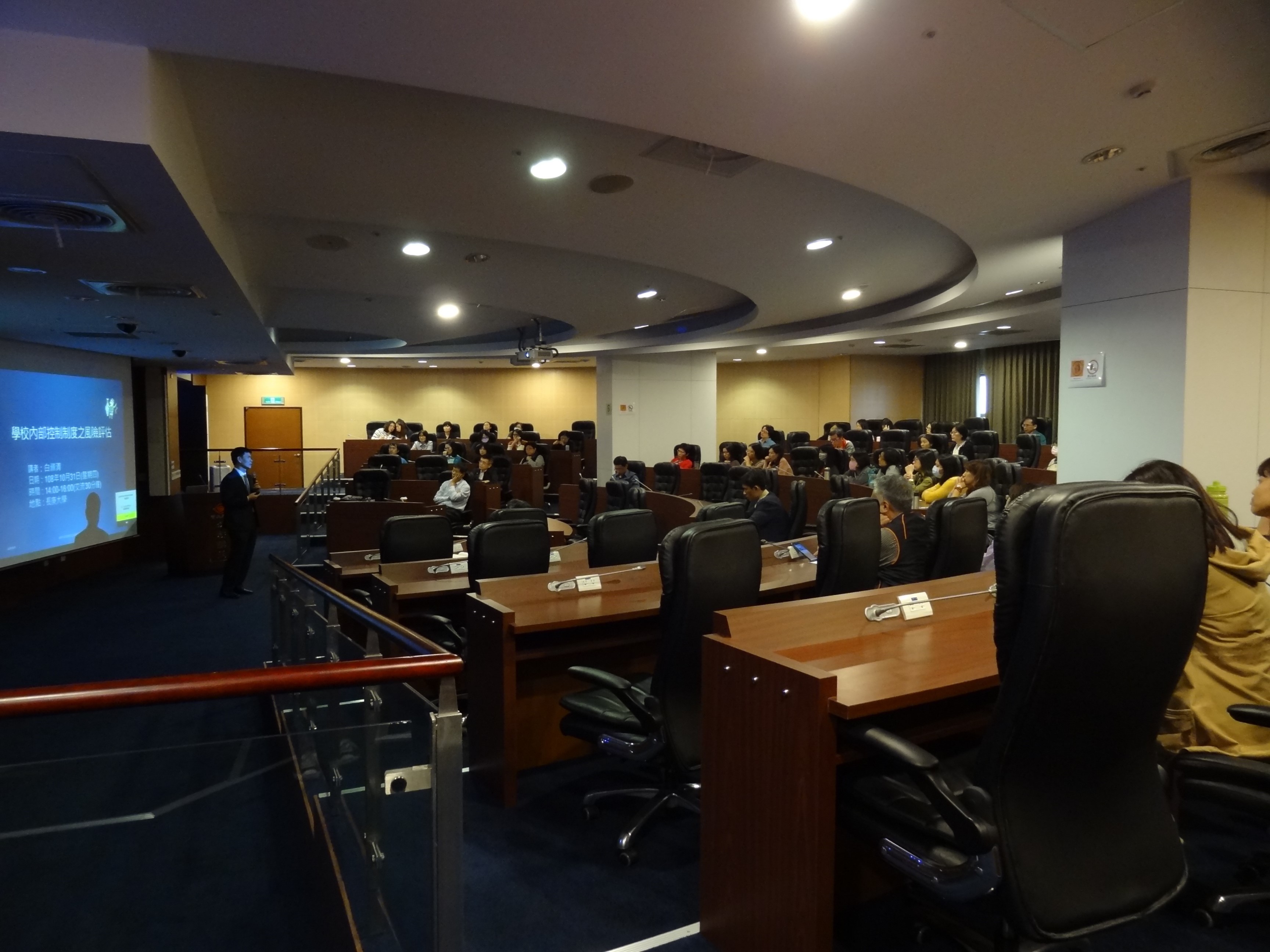 「學校內部控制制度之風險評估」講座